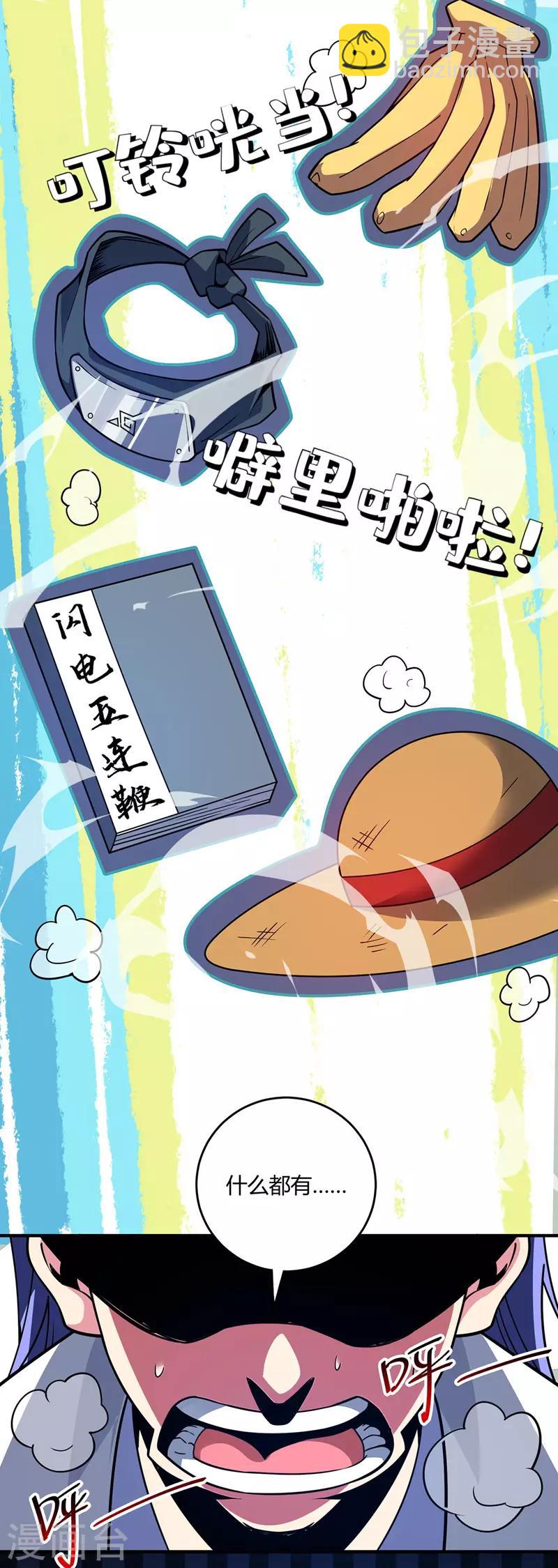 第77话 清理门户-第77话