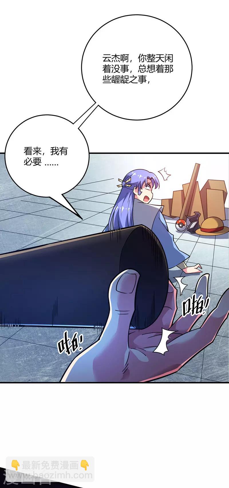 第77话 清理门户-第77话