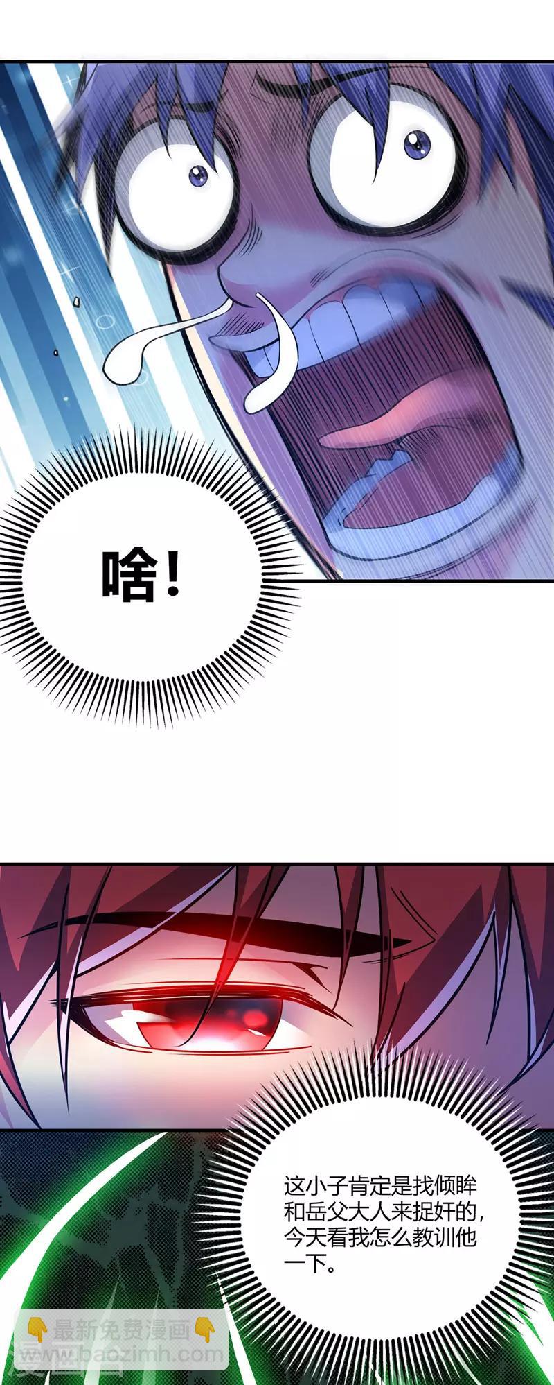 第77话 清理门户-第77话