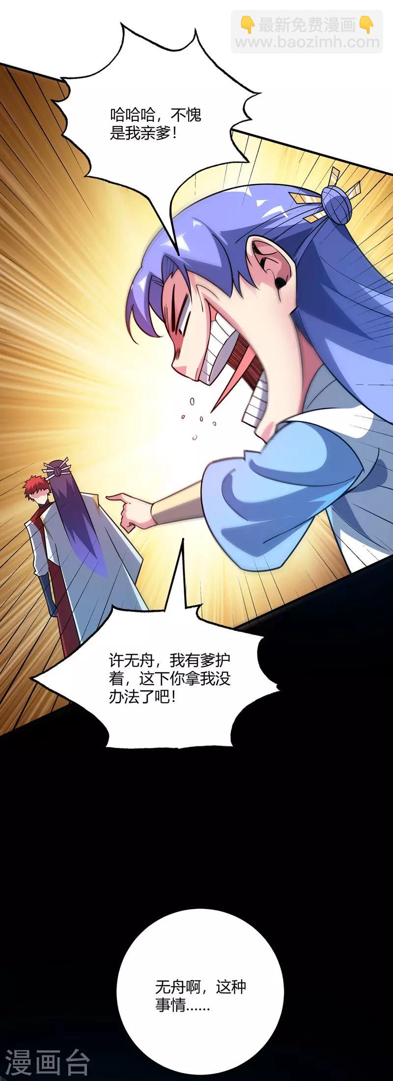 第77话 清理门户-第77话