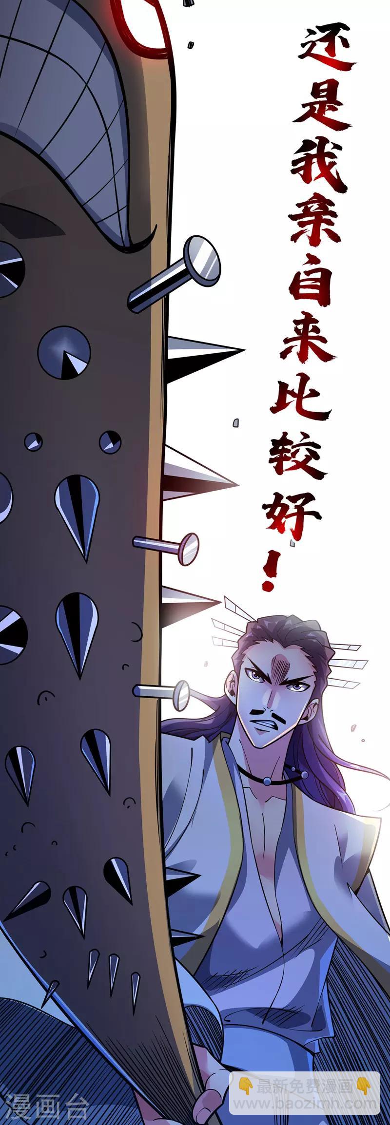 第77话 清理门户-第77话