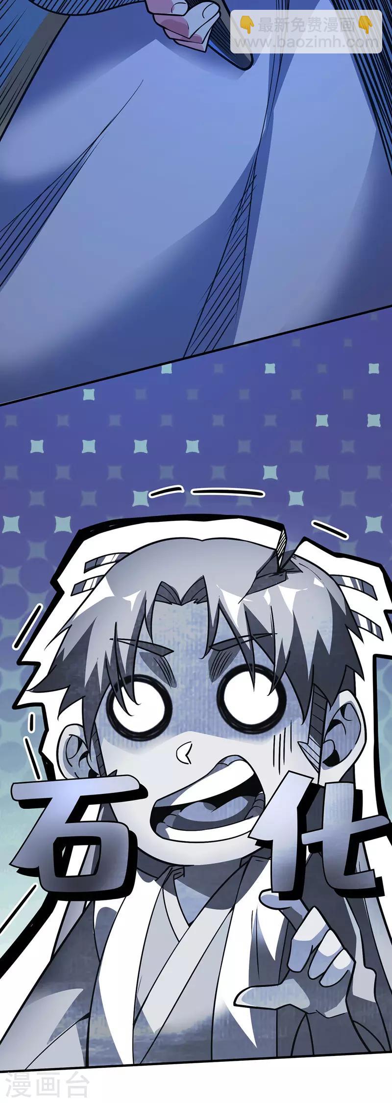 第77话 清理门户-第77话