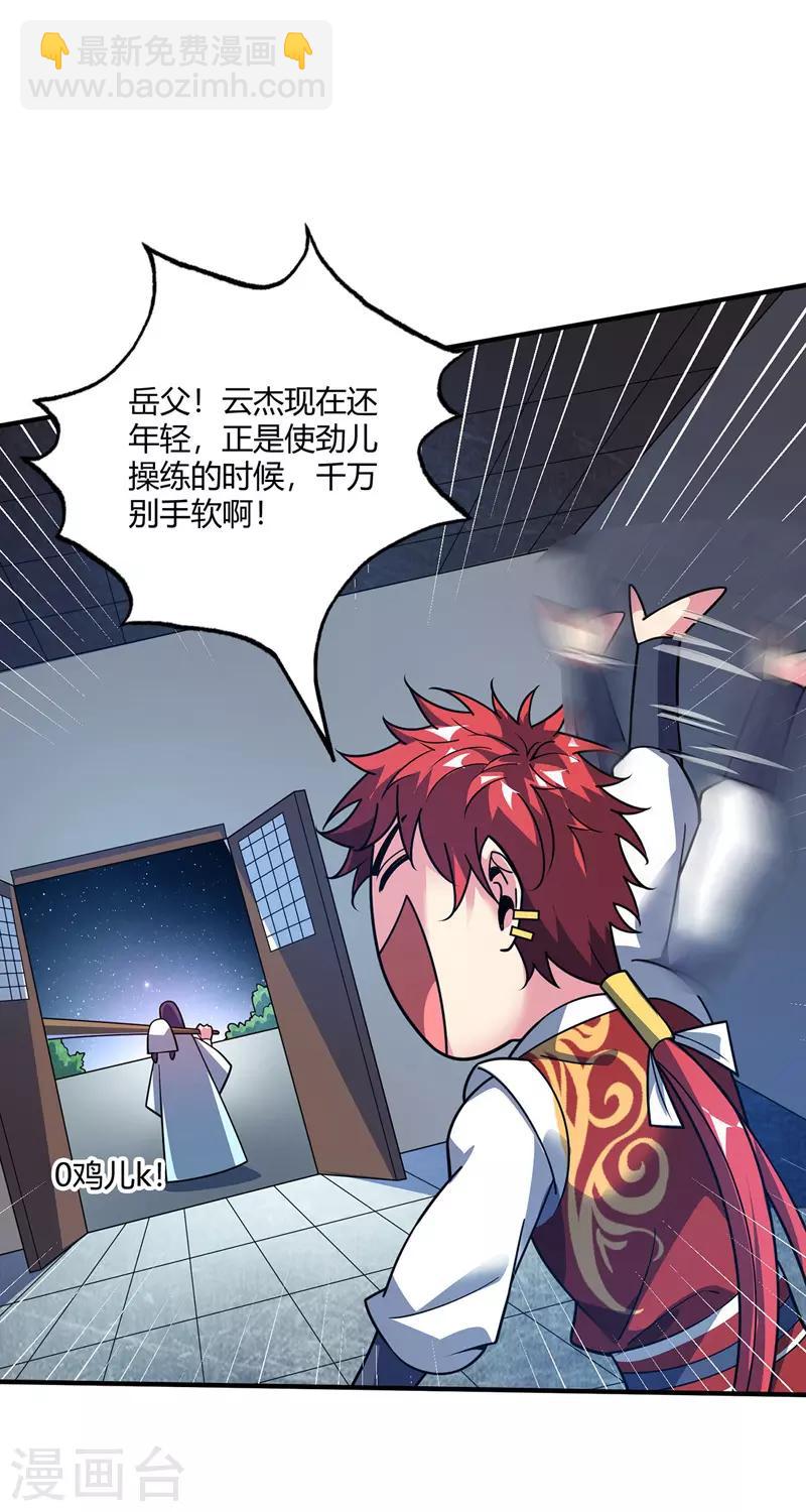 第77话 清理门户-第77话