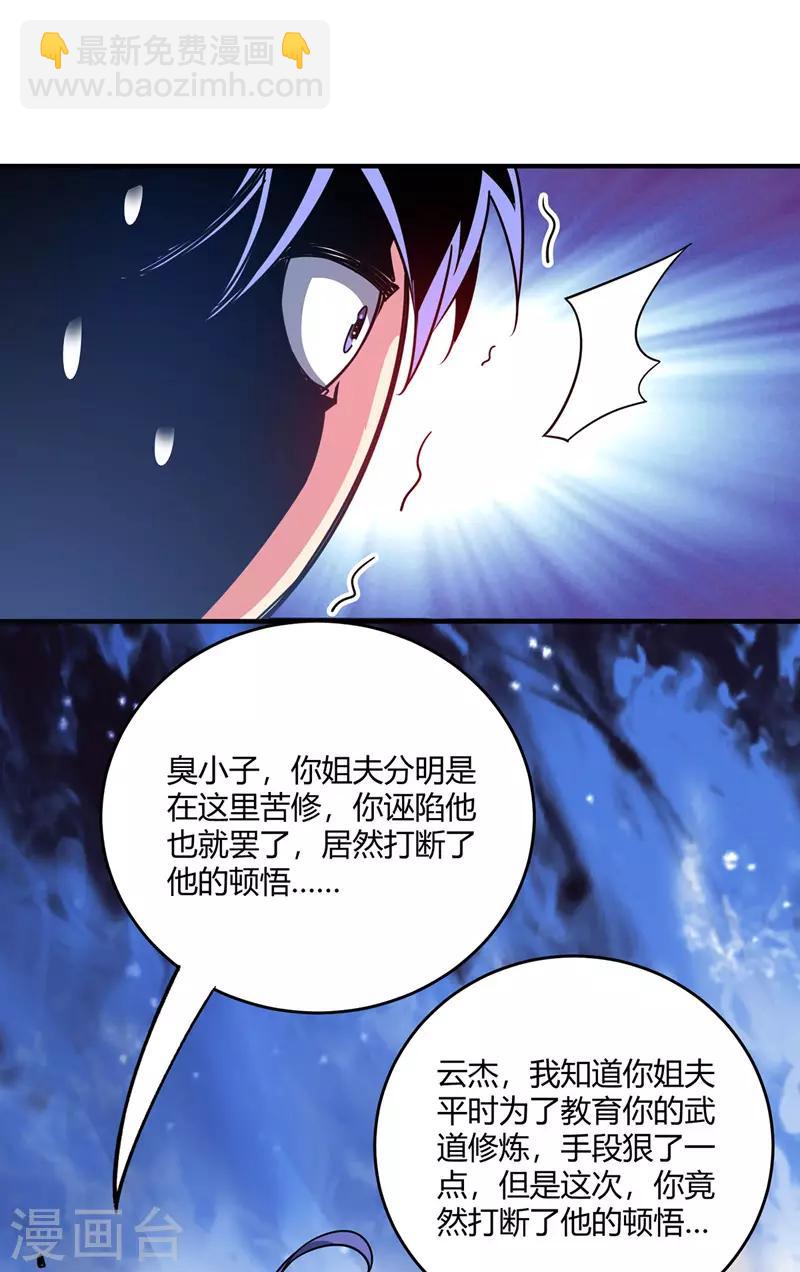 第77话 清理门户-第77话
