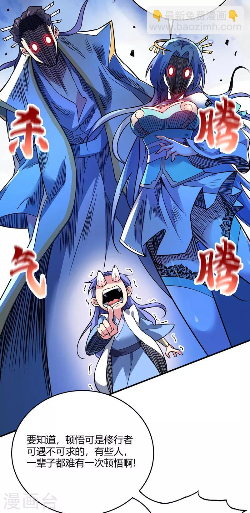 第77话 清理门户-第77话