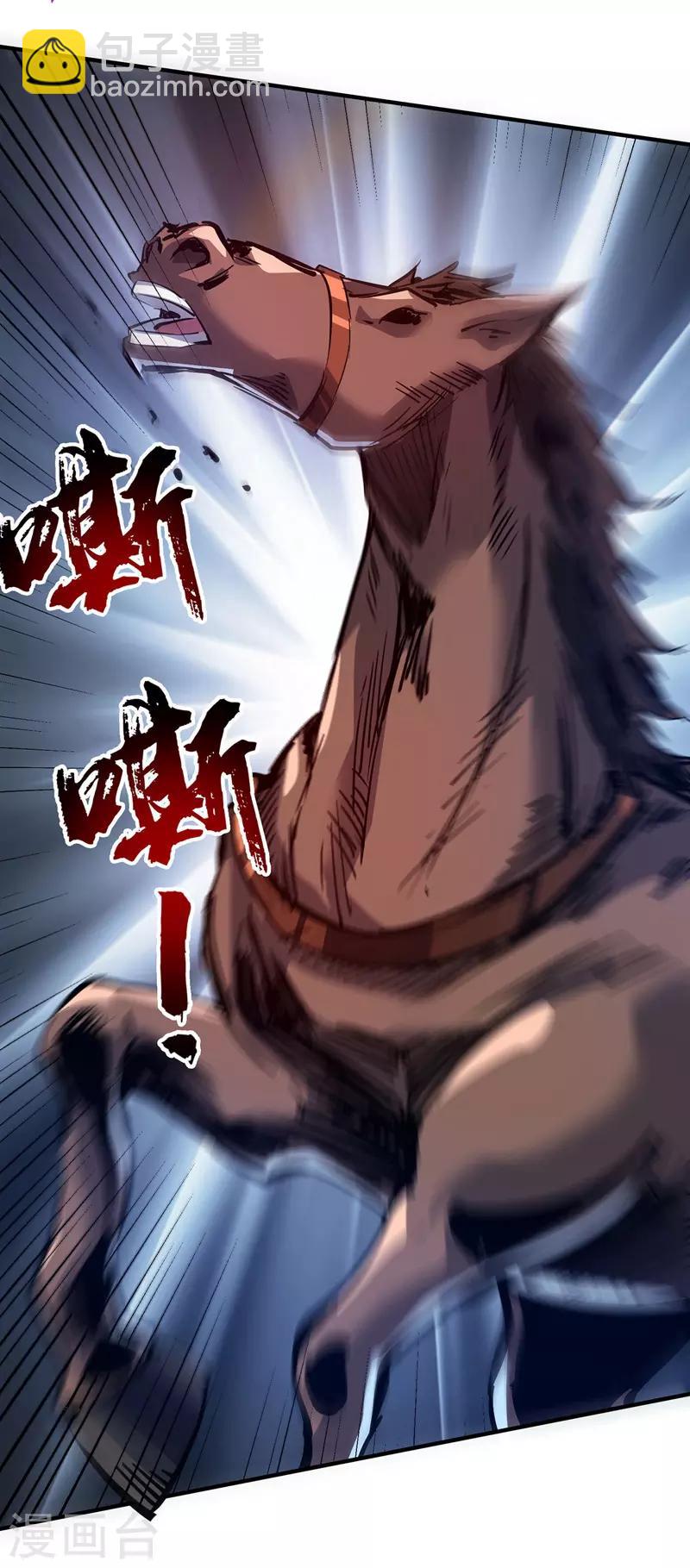 第79话 月不落，妖不灭-第79话