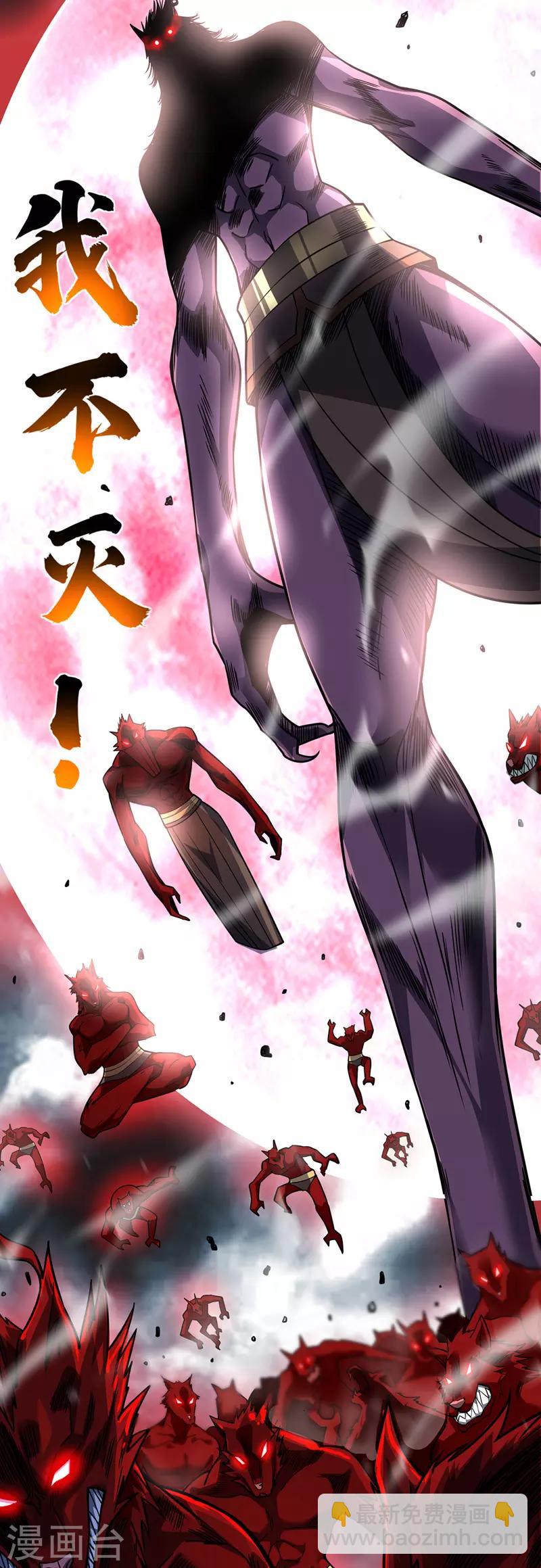 第79话 月不落，妖不灭-第79话