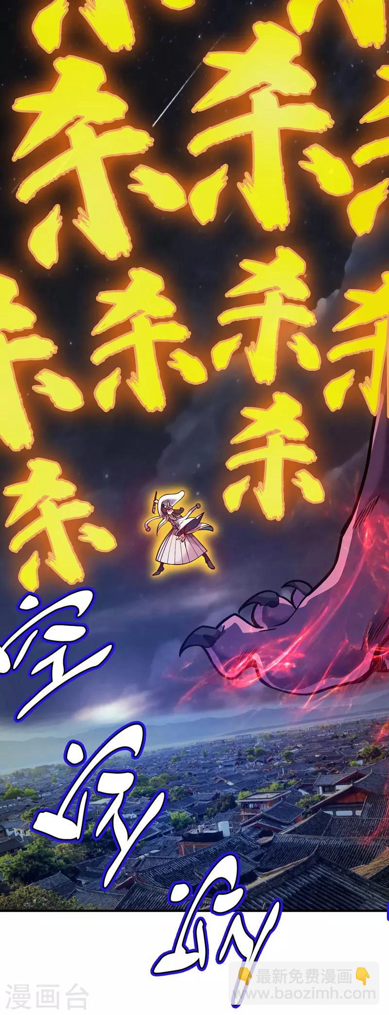 第79话 月不落，妖不灭-第79话