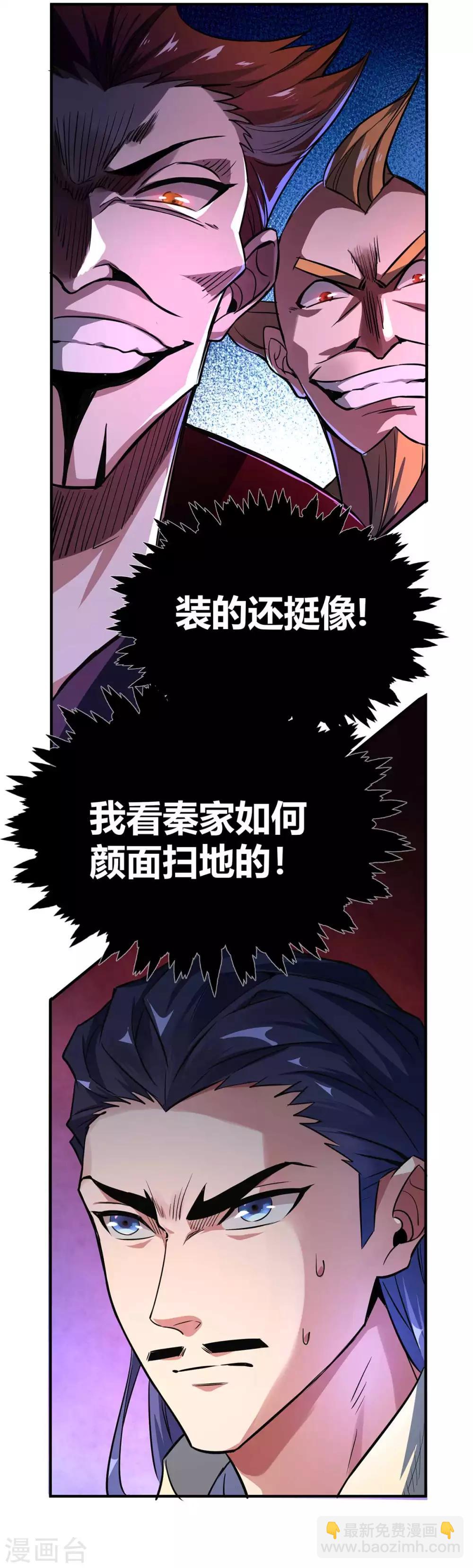 第9话 二位且慢-第9话