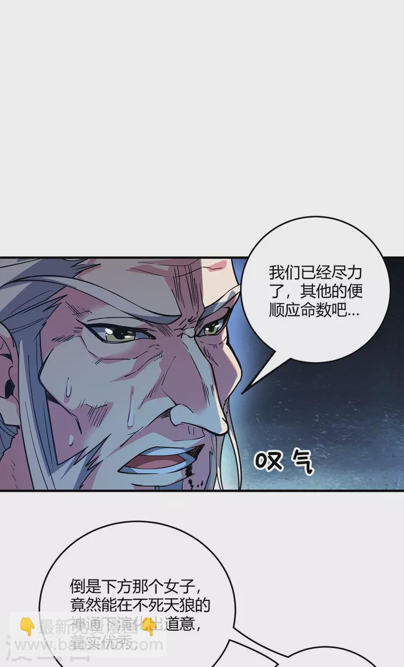 第81话 封印-第81话