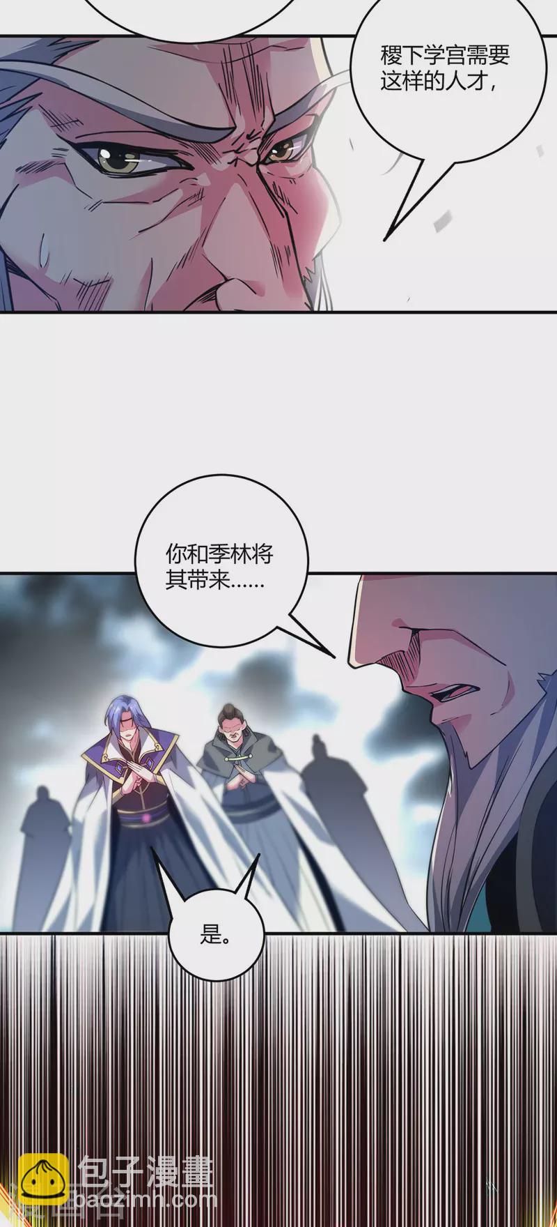 第81话 封印-第81话