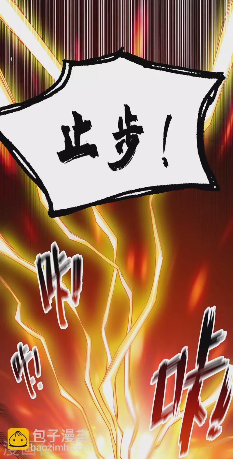 第81话 封印-第81话
