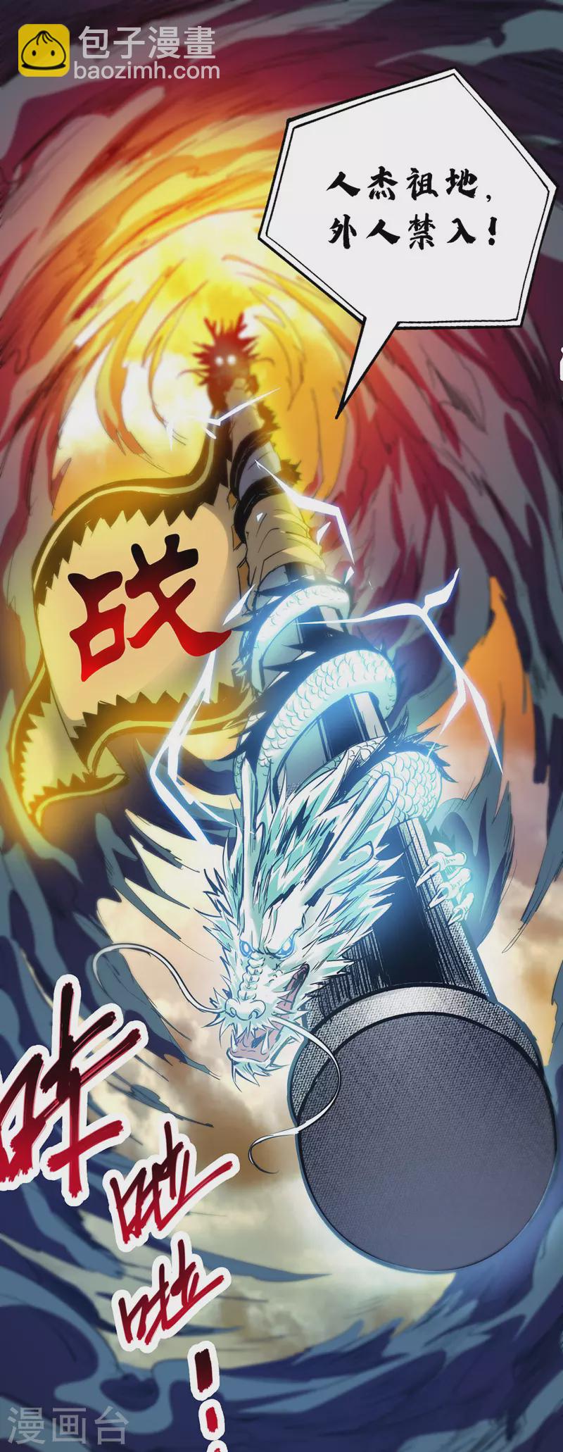 第81话 封印-第81话