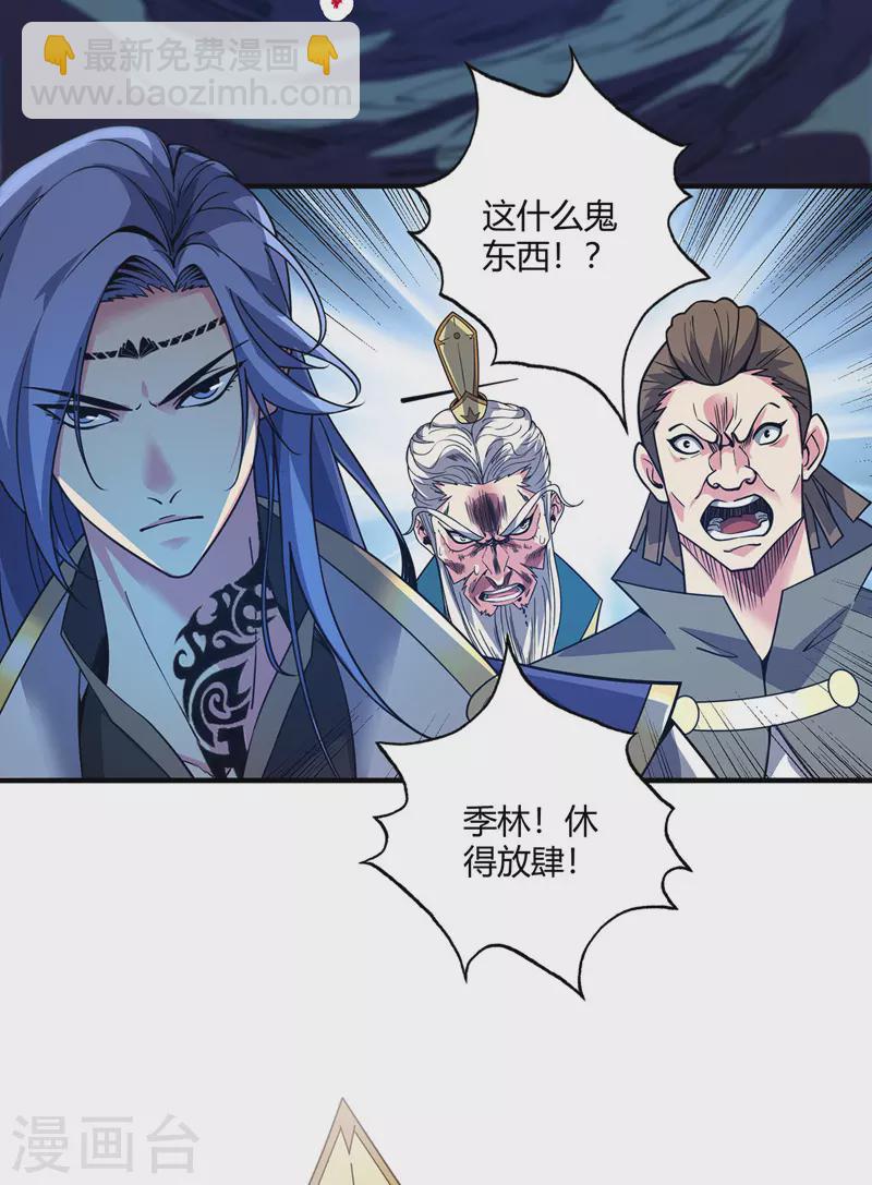 第81话 封印-第81话