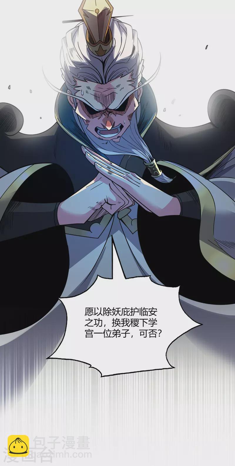 第81话 封印-第81话