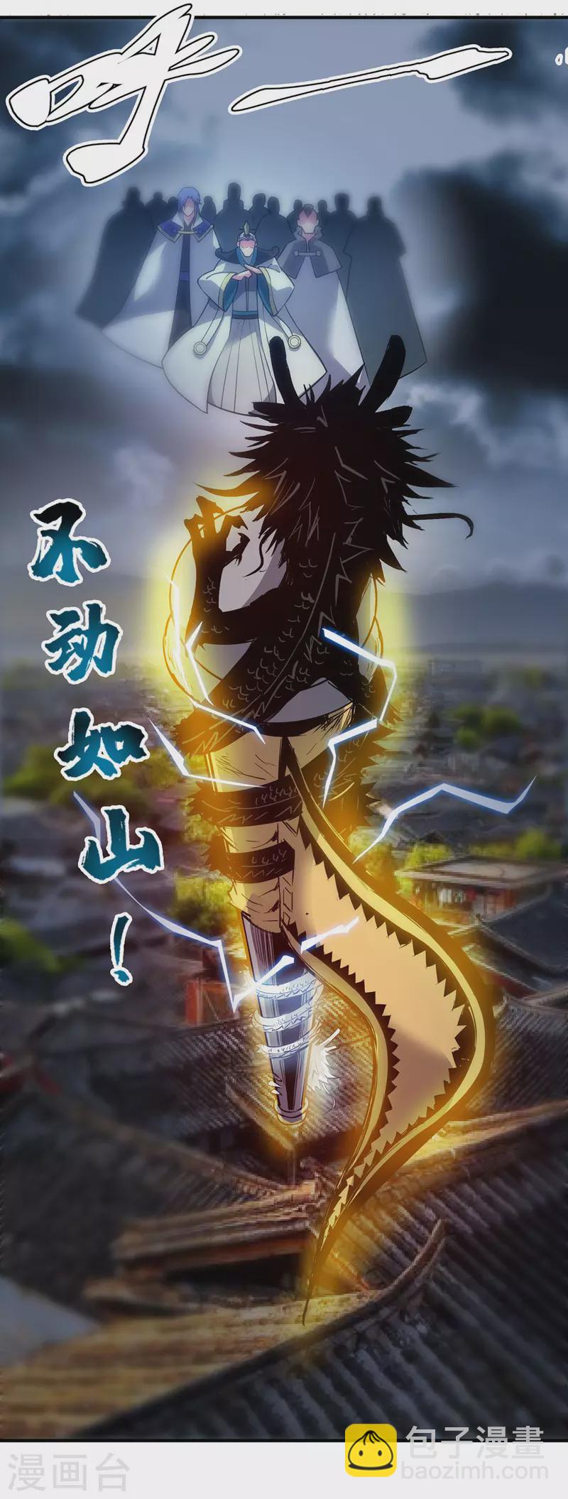 第81话 封印-第81话