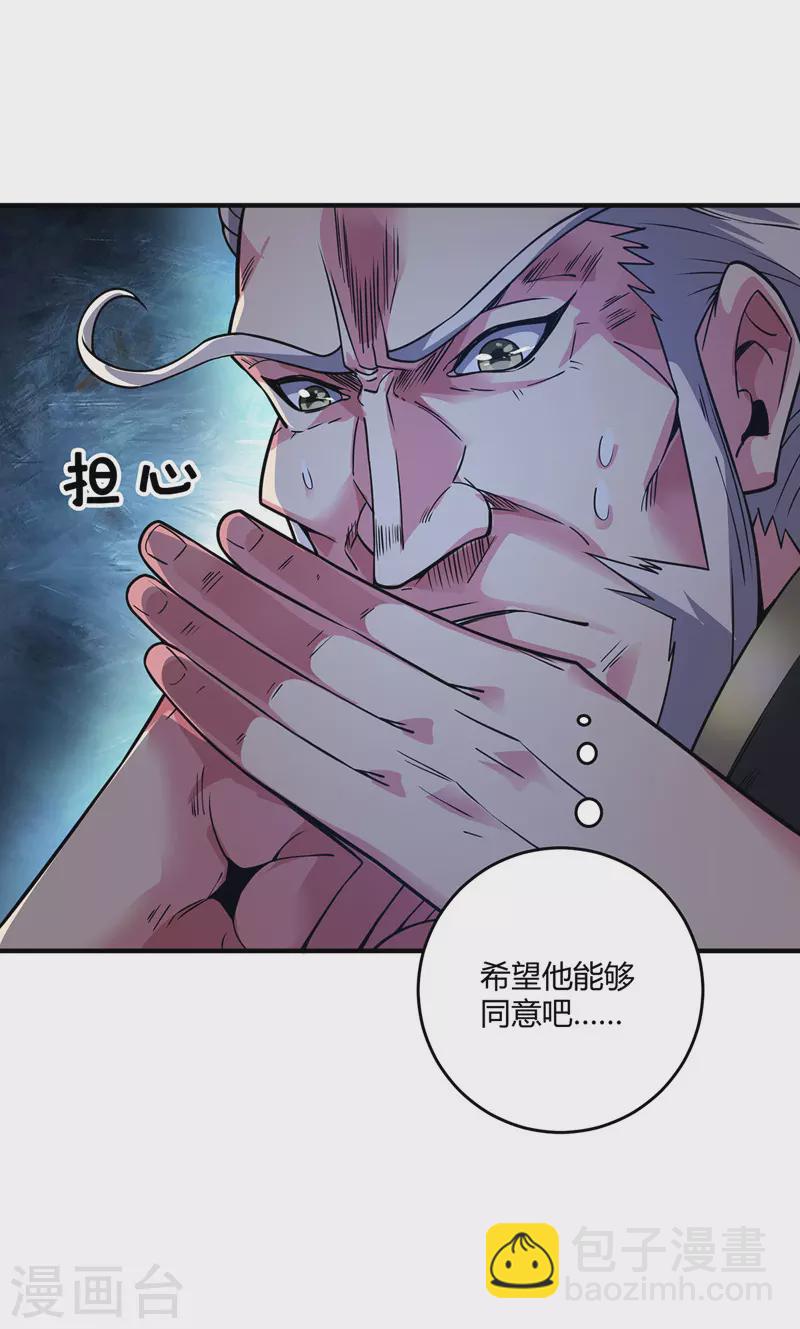 第81话 封印-第81话