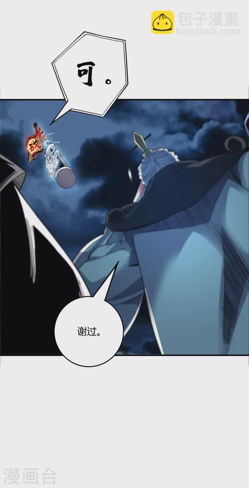 第81话 封印-第81话