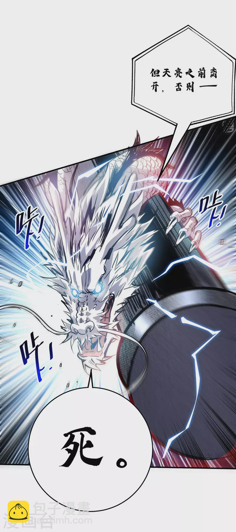 第81话 封印-第81话