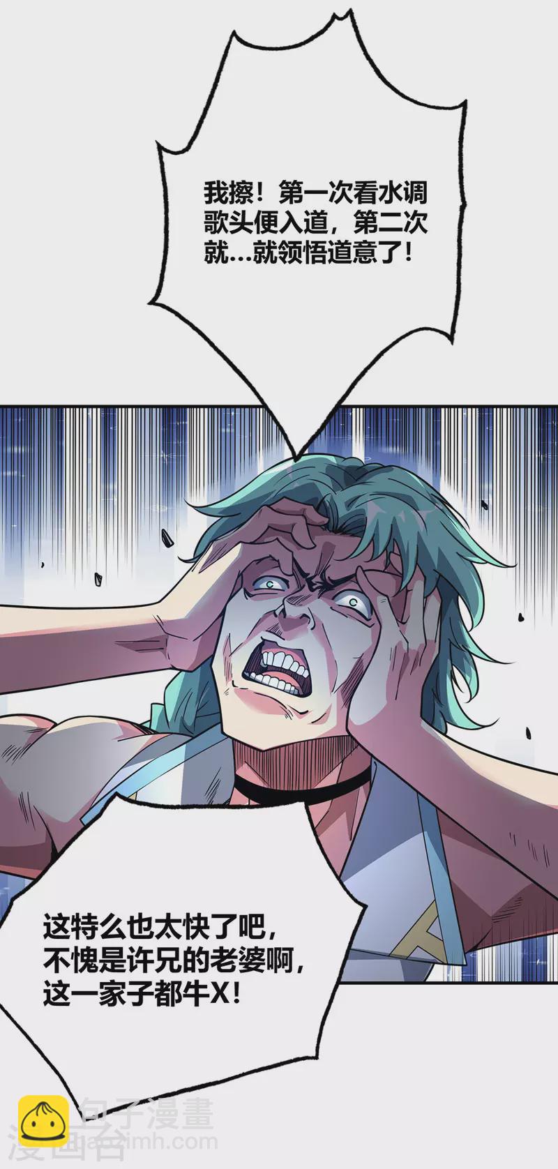 第81话 封印-第81话