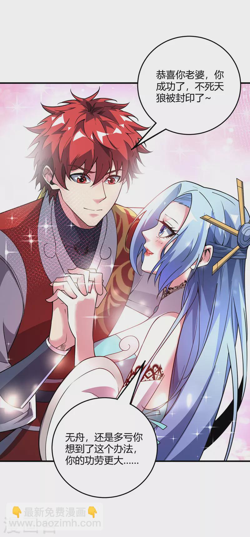 第81话 封印-第81话