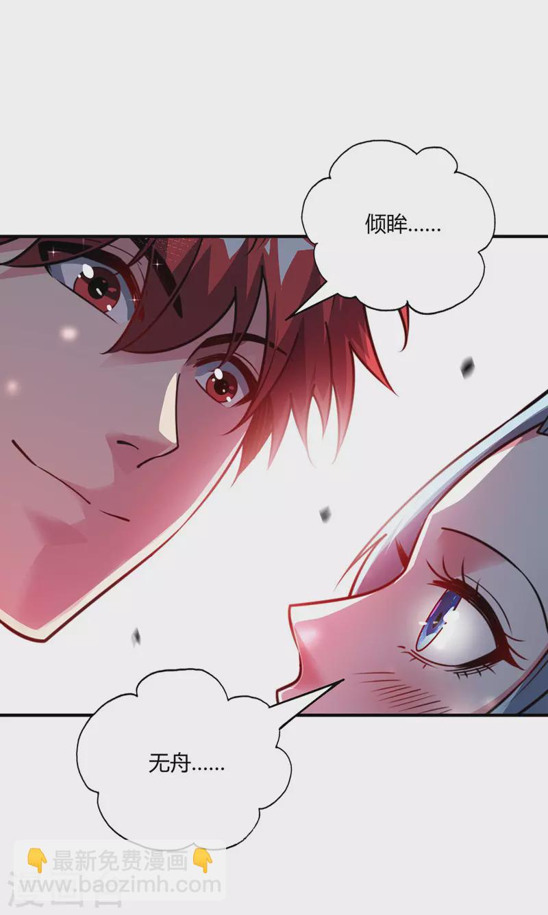 第81话 封印-第81话