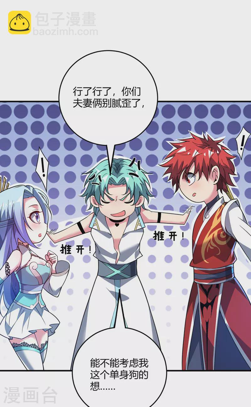 第81话 封印-第81话