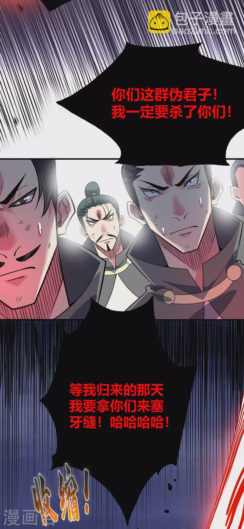 第81话 封印-第81话