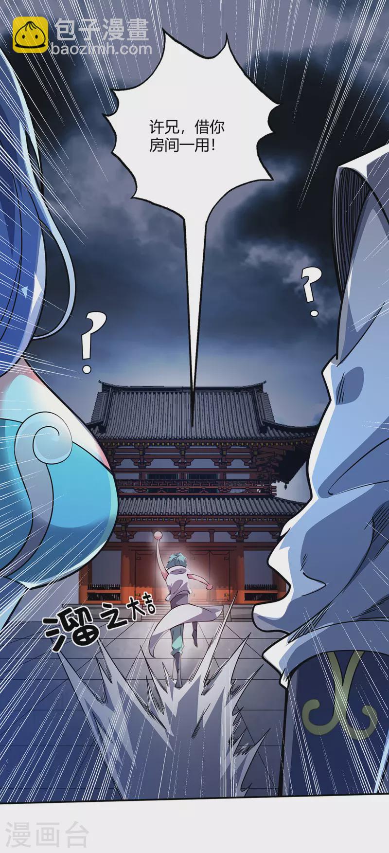 第81话 封印-第81话