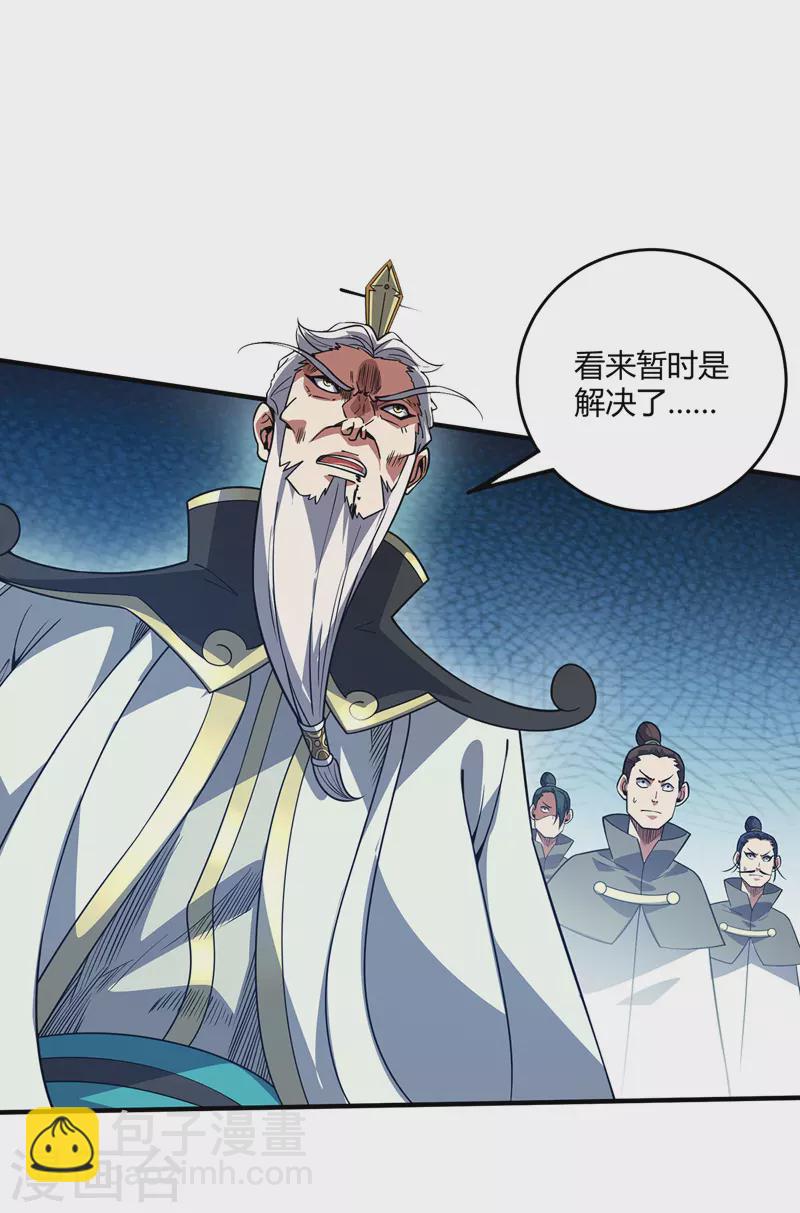 第81话 封印-第81话