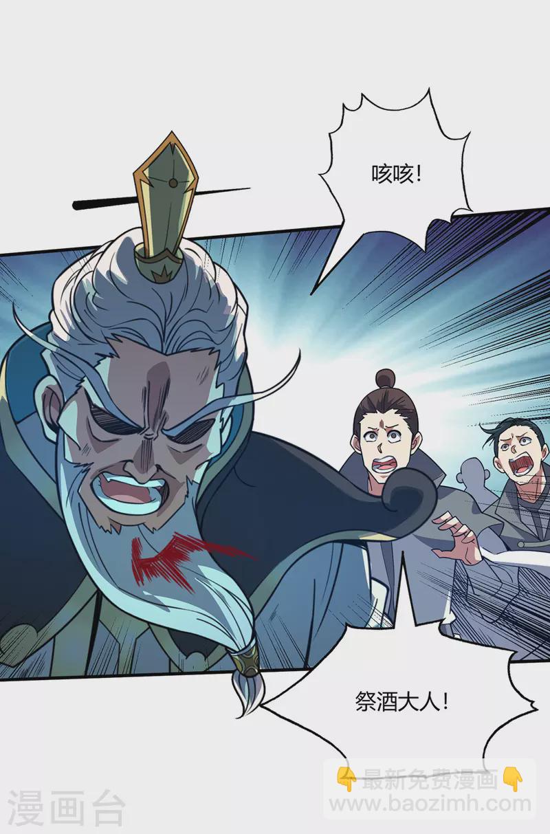 第81话 封印-第81话