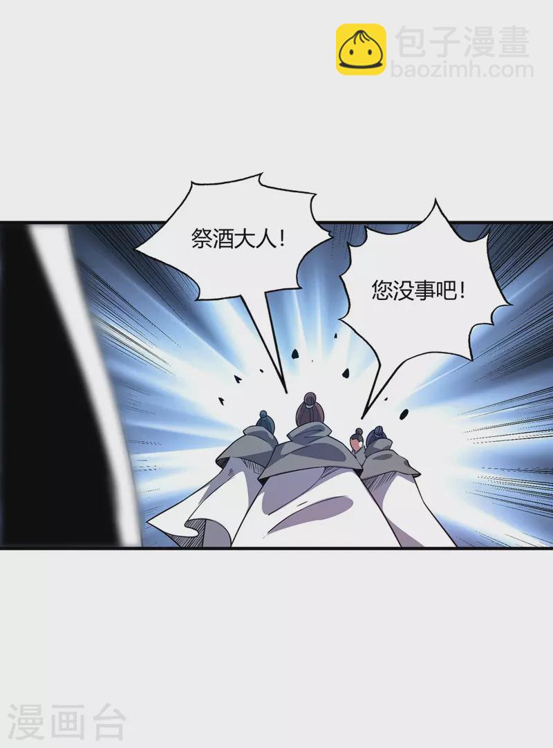 第81话 封印-第81话