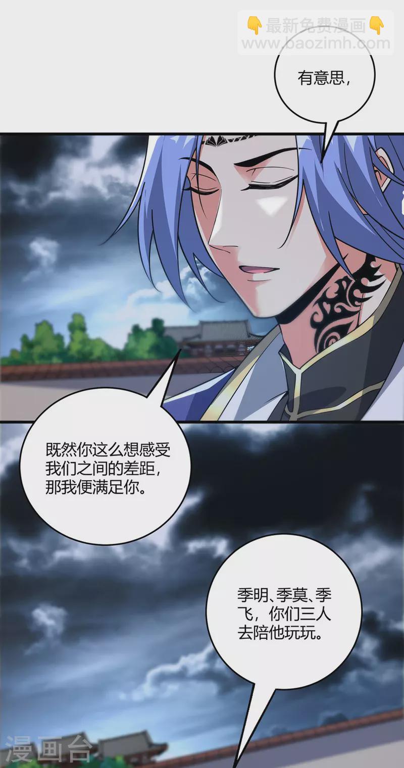 第83话 装X必死-第83话