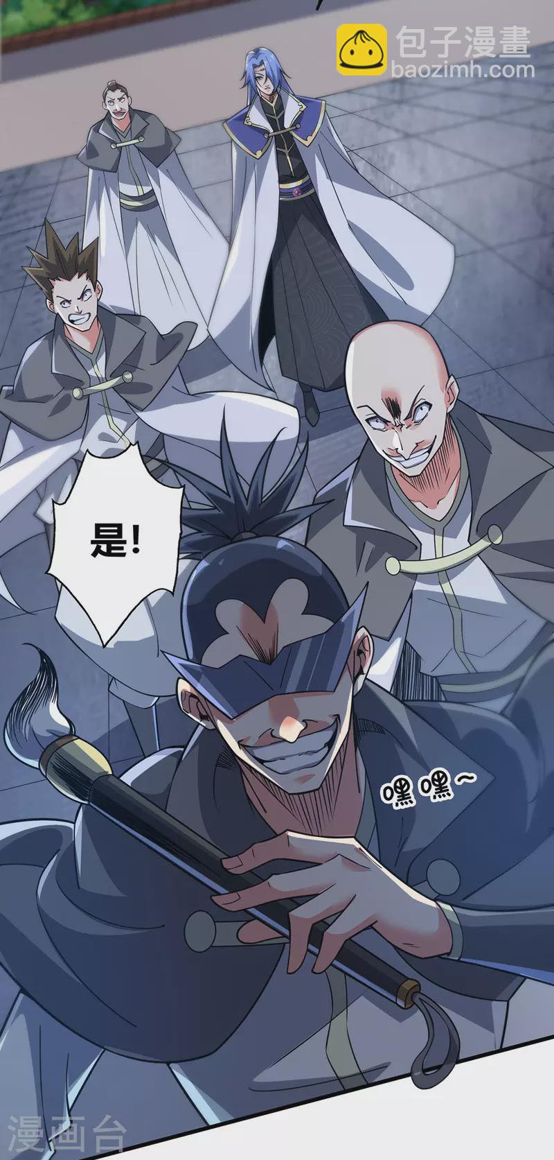第83话 装X必死-第83话