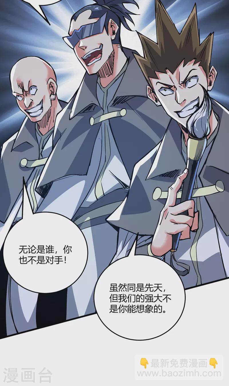 第83话 装X必死-第83话