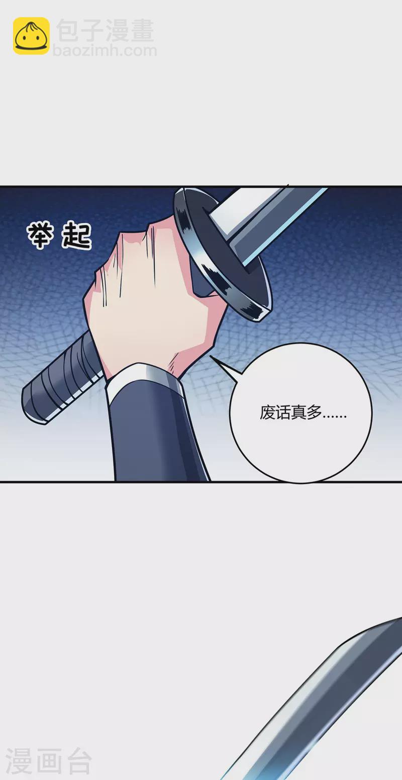第83话 装X必死-第83话