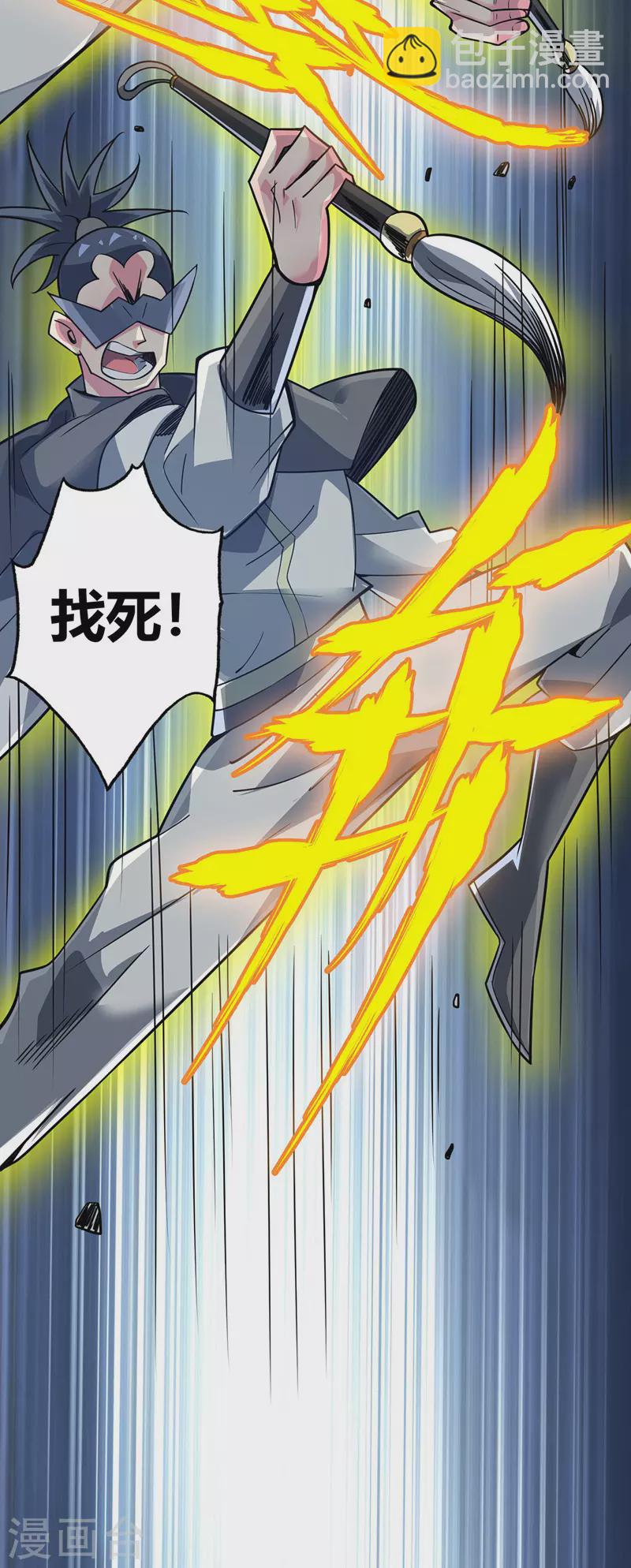 第83话 装X必死-第83话
