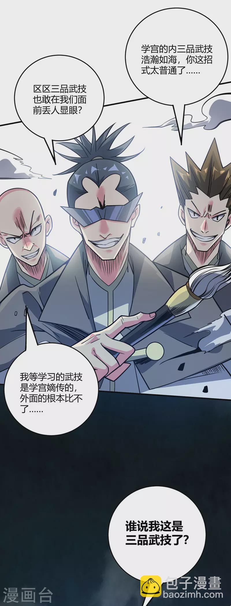 第83话 装X必死-第83话