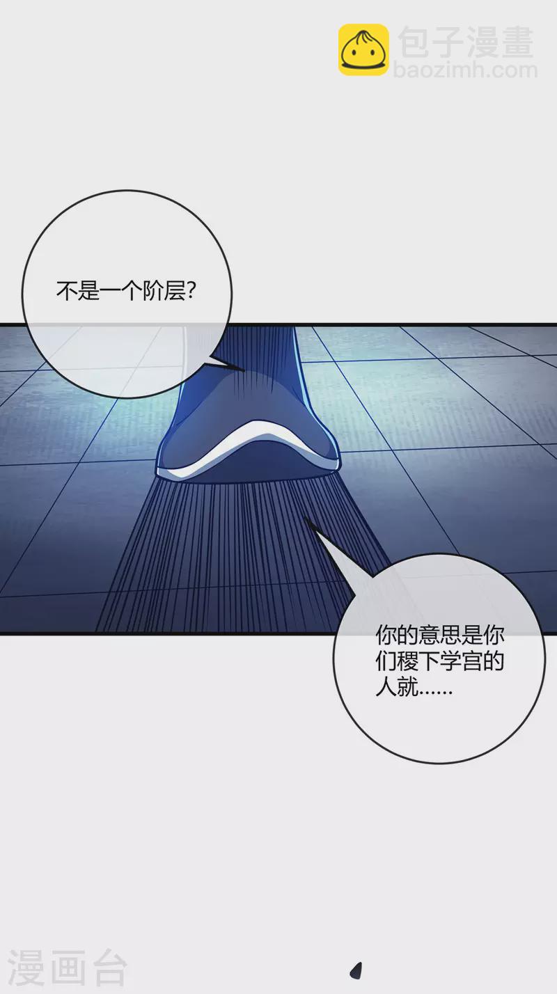 第83话 装X必死-第83话