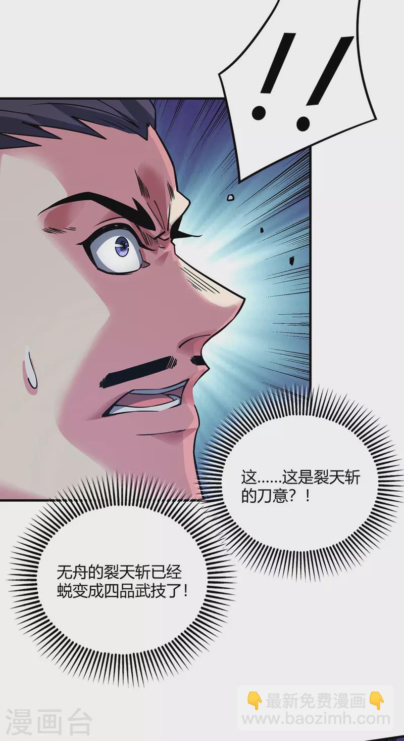 第83话 装X必死-第83话