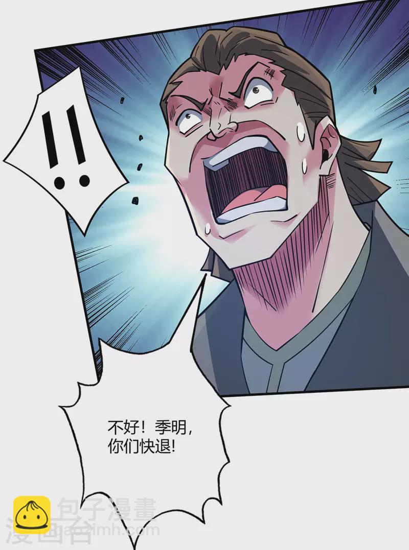 第83话 装X必死-第83话