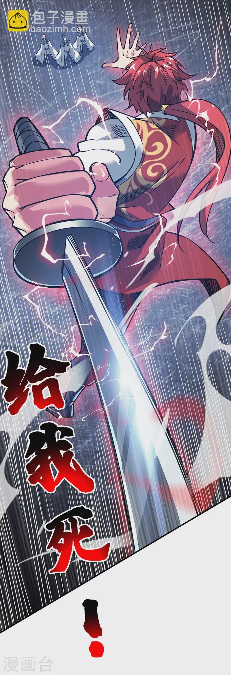 第83话 装X必死-第83话