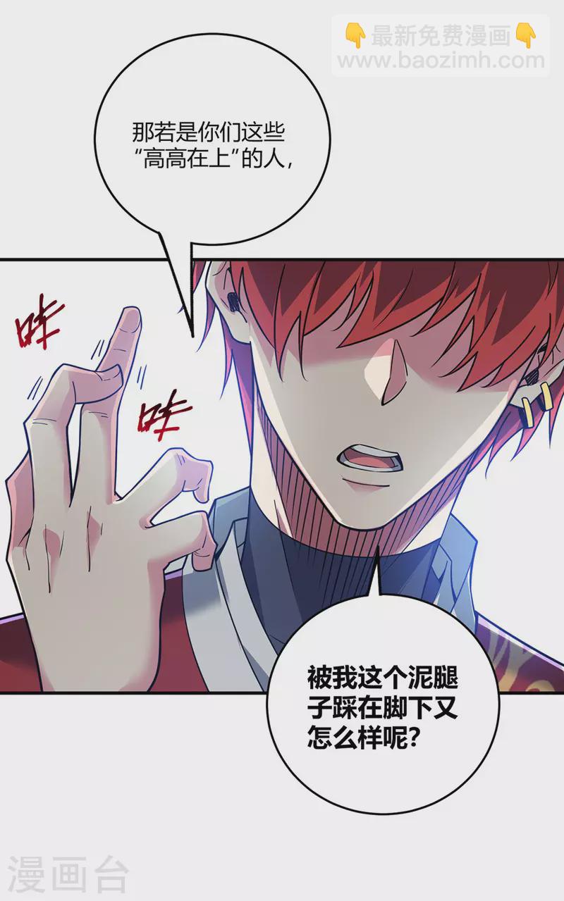 第83话 装X必死-第83话