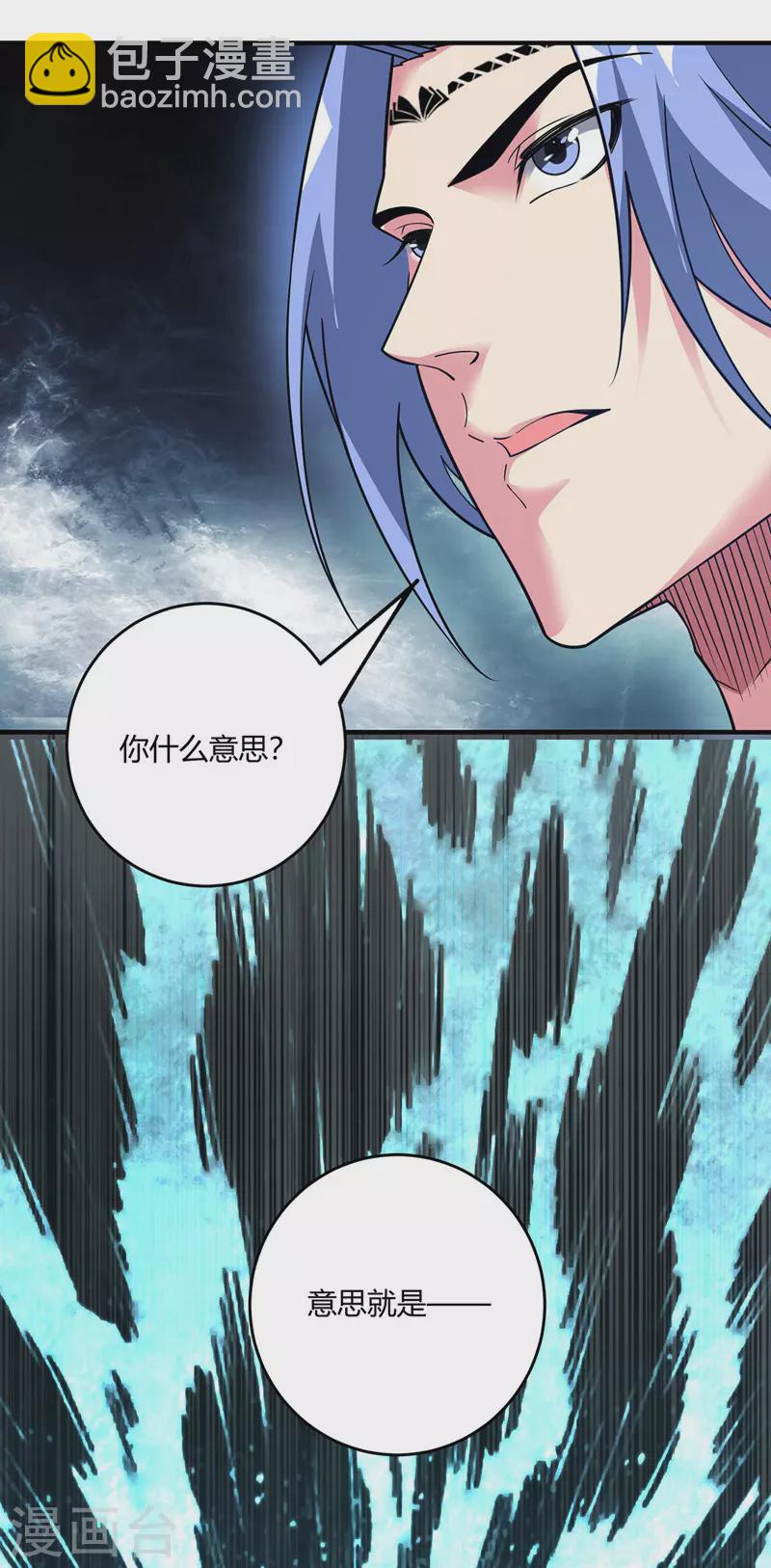 第83话 装X必死-第83话