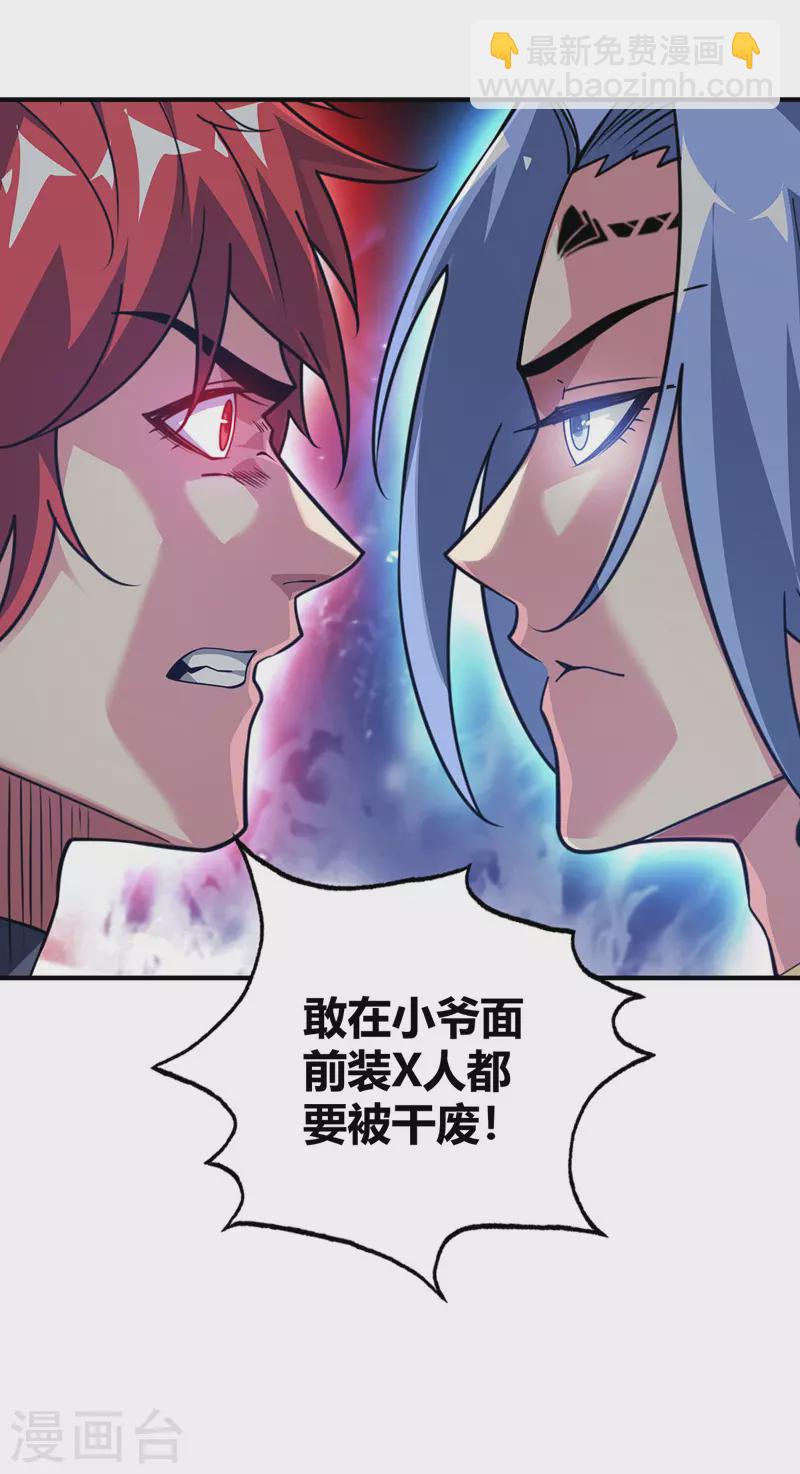 第83话 装X必死-第83话