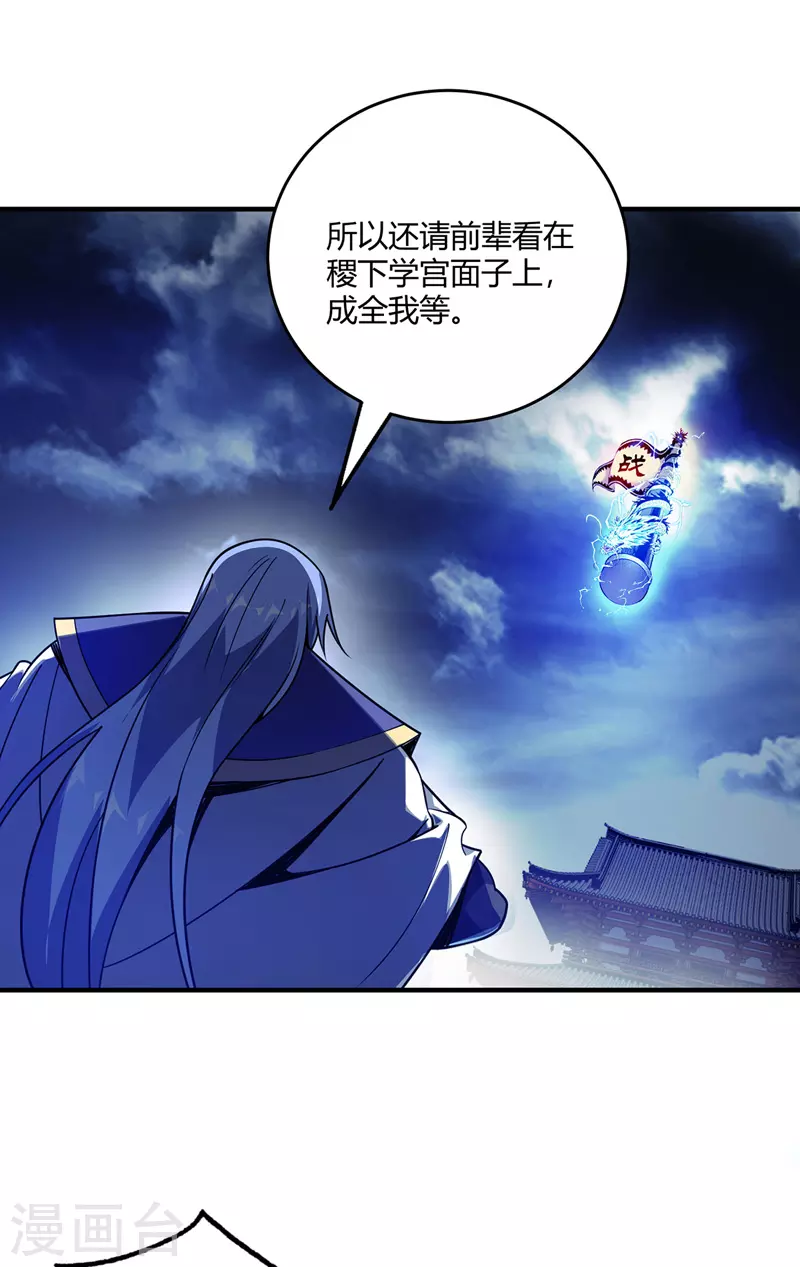 第85话 不死不休-第85话
