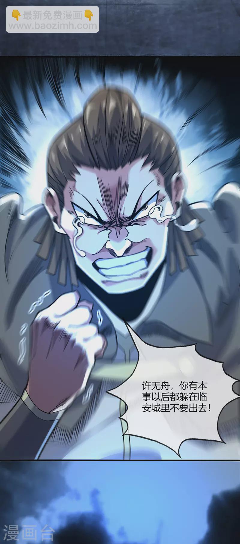 第85话 不死不休-第85话