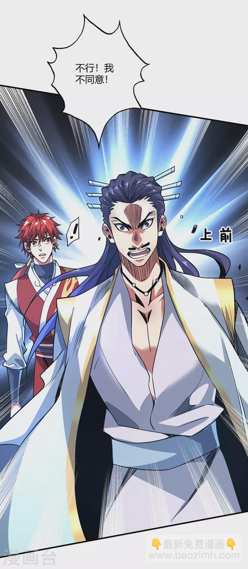 第85话 不死不休-第85话