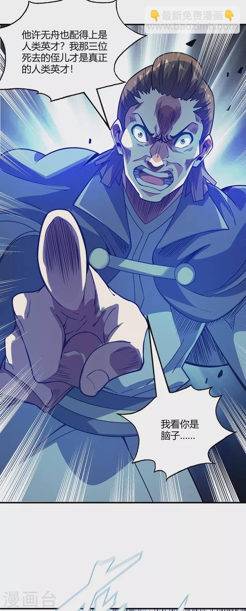 第85话 不死不休-第85话