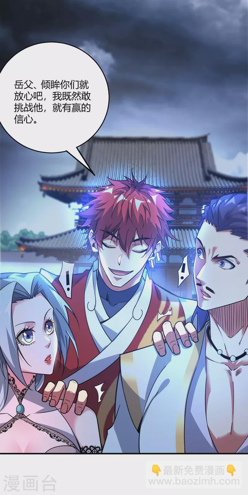 第85话 不死不休-第85话
